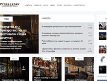 Tablet Screenshot of piterstory.com